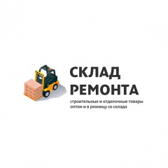 Склад ремонта, строительный магазин