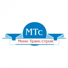 Моно Транс-Строй