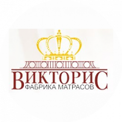 Фабрика матрасов ВикториС