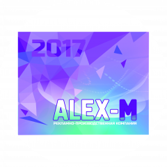 Алекс-М