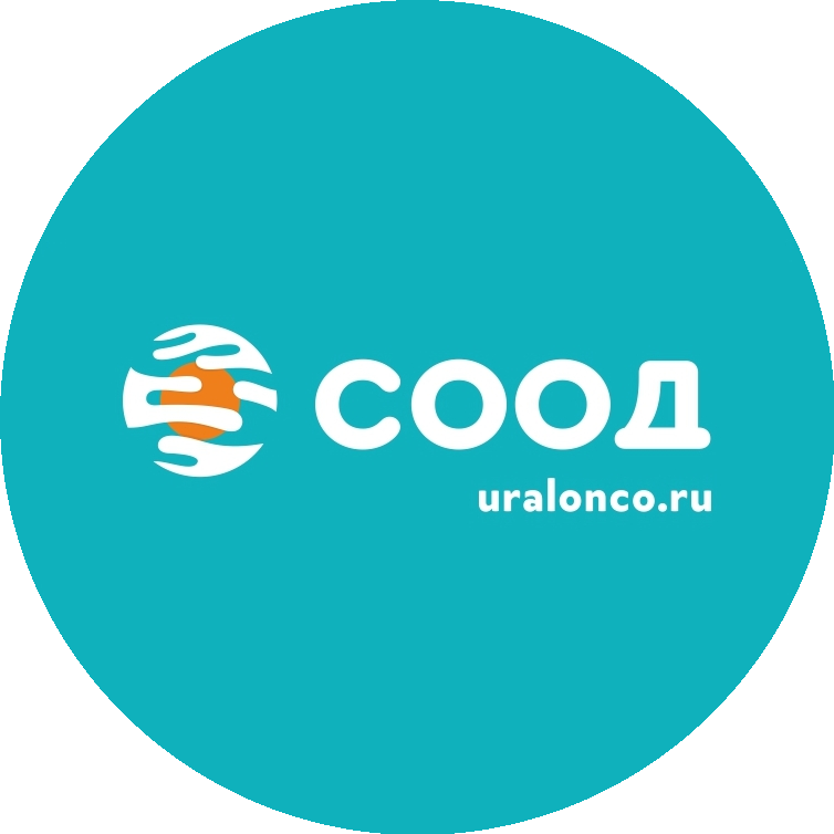 ГАУЗ СО Свердловский областной онкологический диспансер