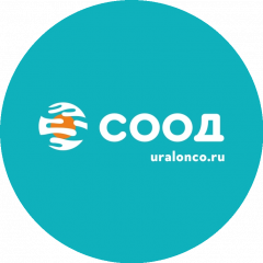 ГАУЗ СО Свердловский областной онкологический диспансер