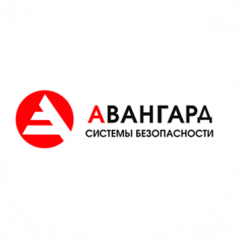 Авангард - СИСТЕМЫ БЕЗОПАСНОСТИ