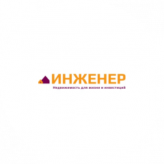АН Инженер