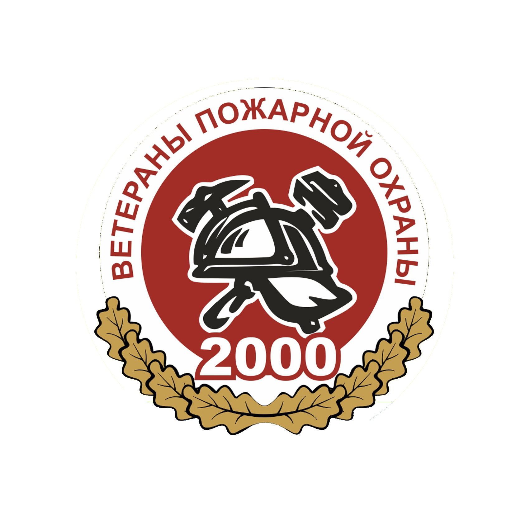 Ветераны пожарной охраны 2000