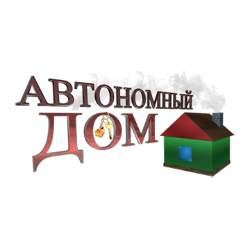 ОООАвтономный дом