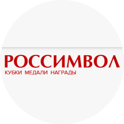 Россимвол