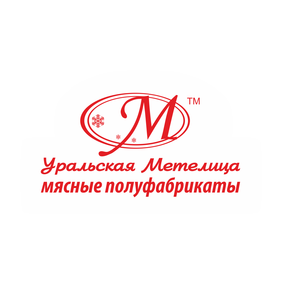 Уральская метелица