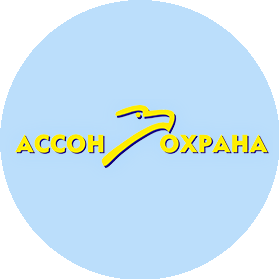 АССОН-Охрана