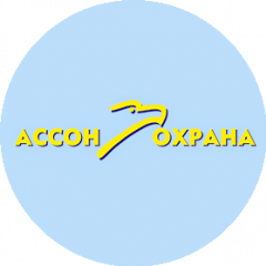 АССОН-Охрана