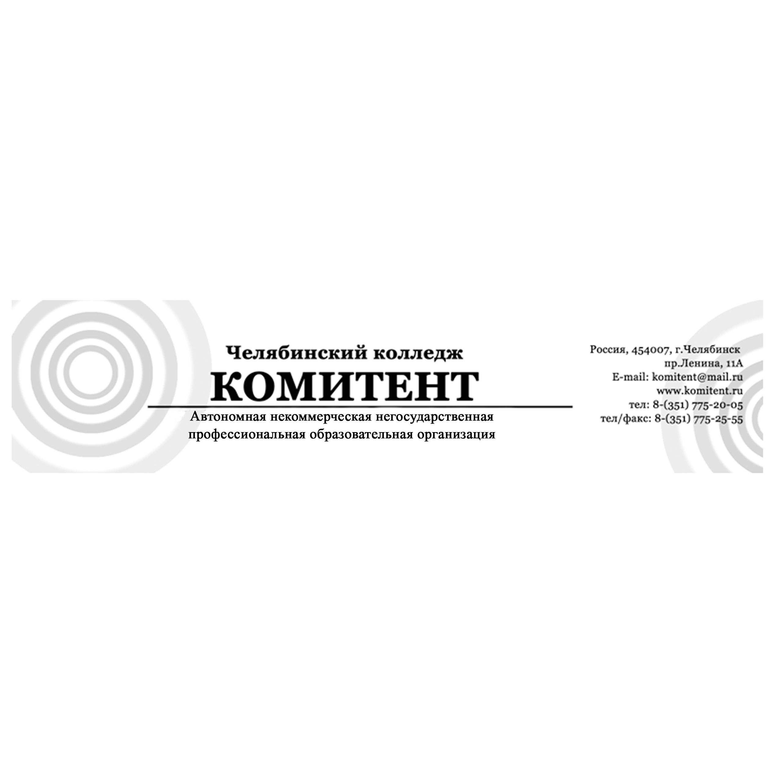 Челябинский колледж