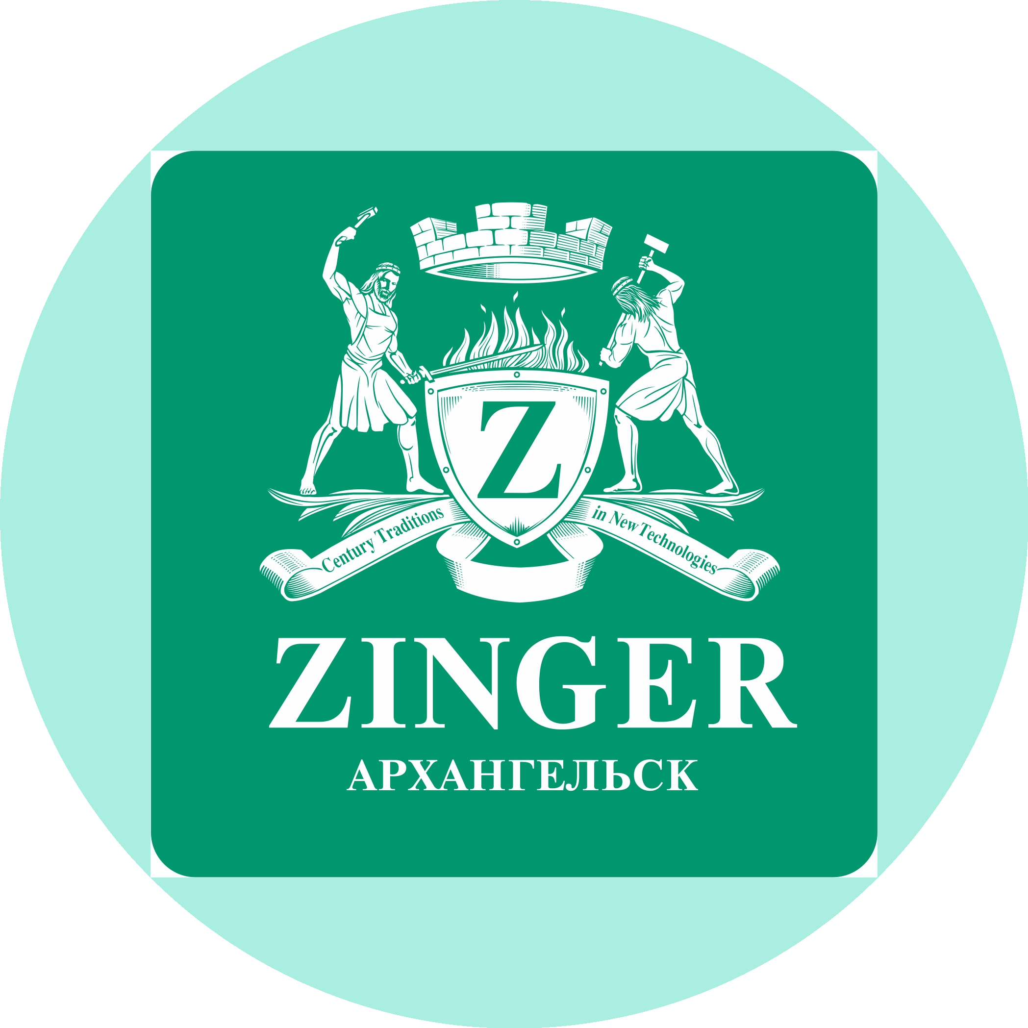 Фирменные отделы Zinger