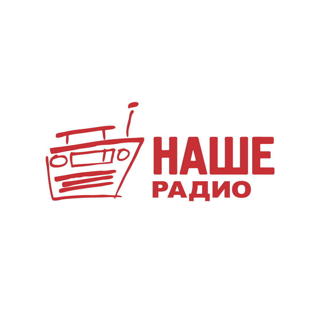 Наше Радио