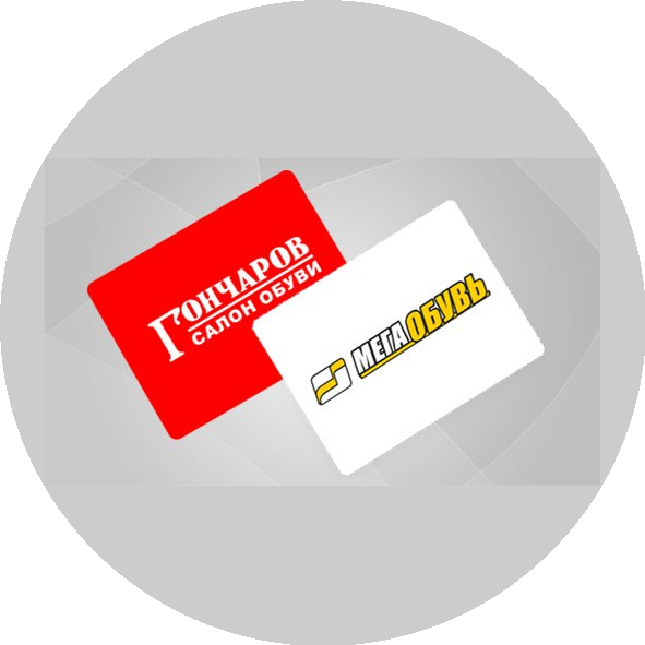 Обувная компания Гончаров