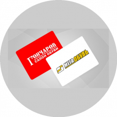 Обувная компания Гончаров