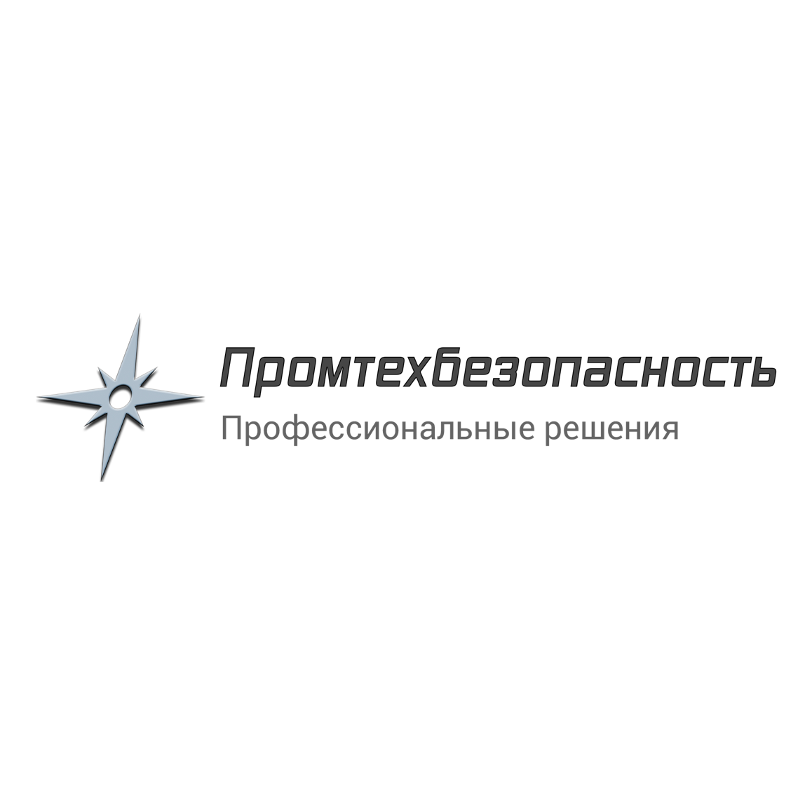 Промтехбезопасность