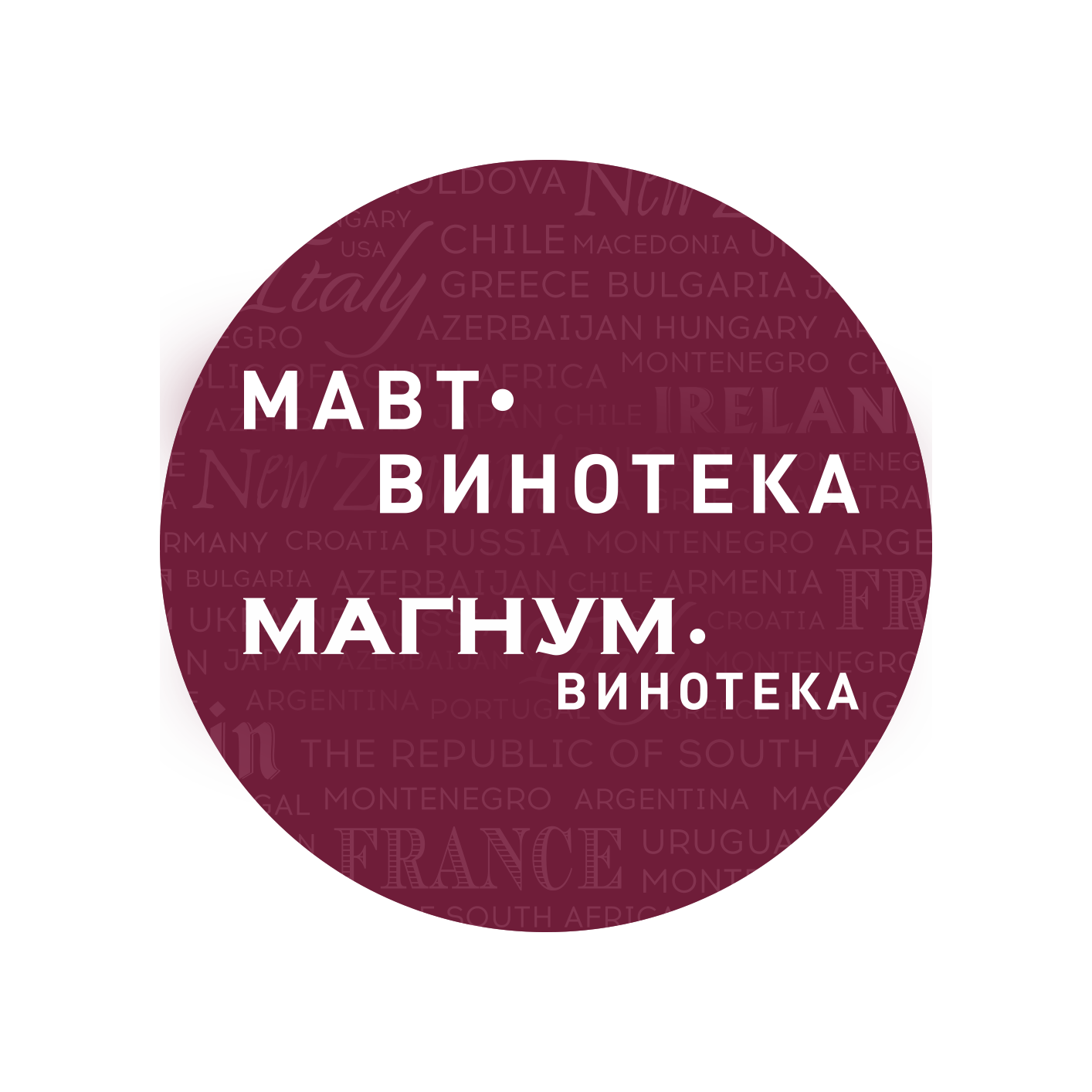 Группа компаний МАВТ (МАВТ-Винотека, МАГНУМ-Винотека)