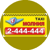 Транспортная компания МОЛНИЯ