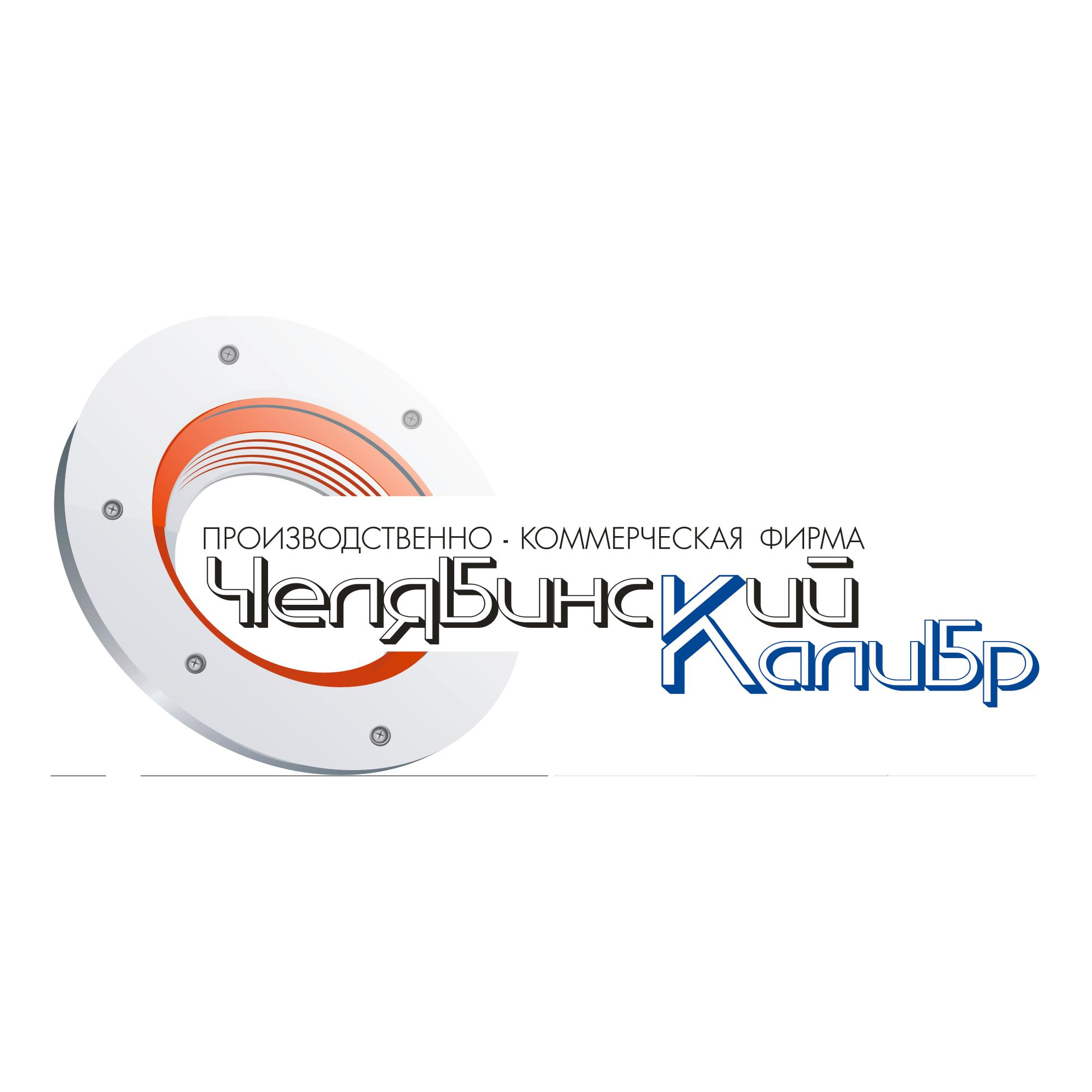 ООО Челябинский Калибр