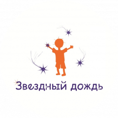 Центр помощи детям Звездный Дождь