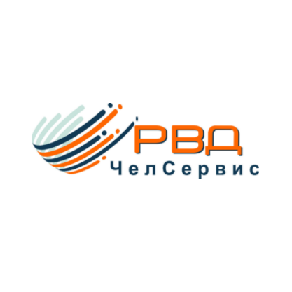 РВД ЧелСервис