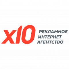 x10 - рекламное интернет-агентство