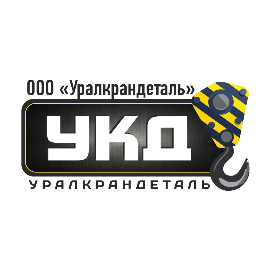 Уралкрандеталь