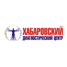 Хабаровский диагностический центр