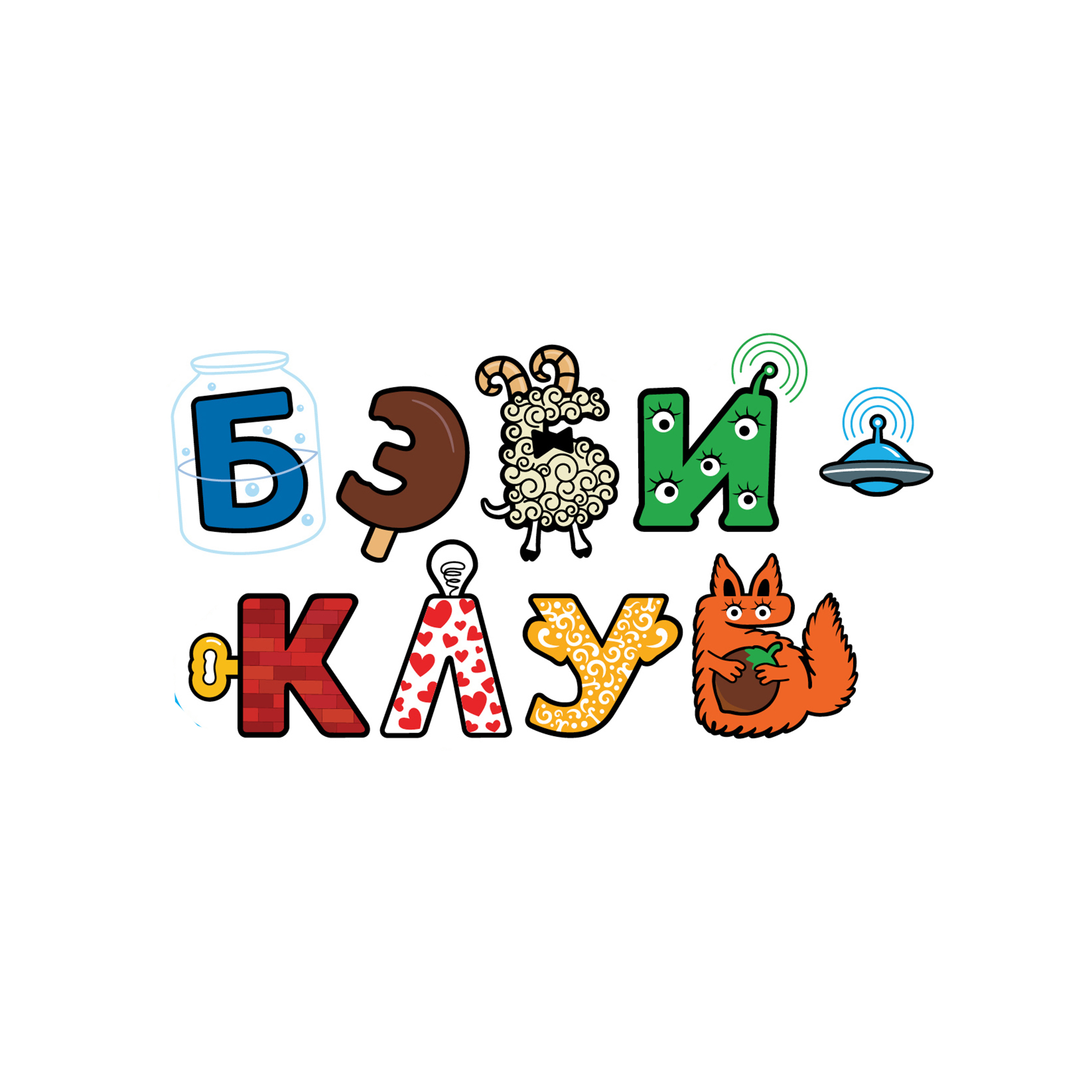 Бэби-Клуб на Тополиной Аллее
