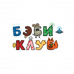 Бэби-Клуб на Тополиной Аллее