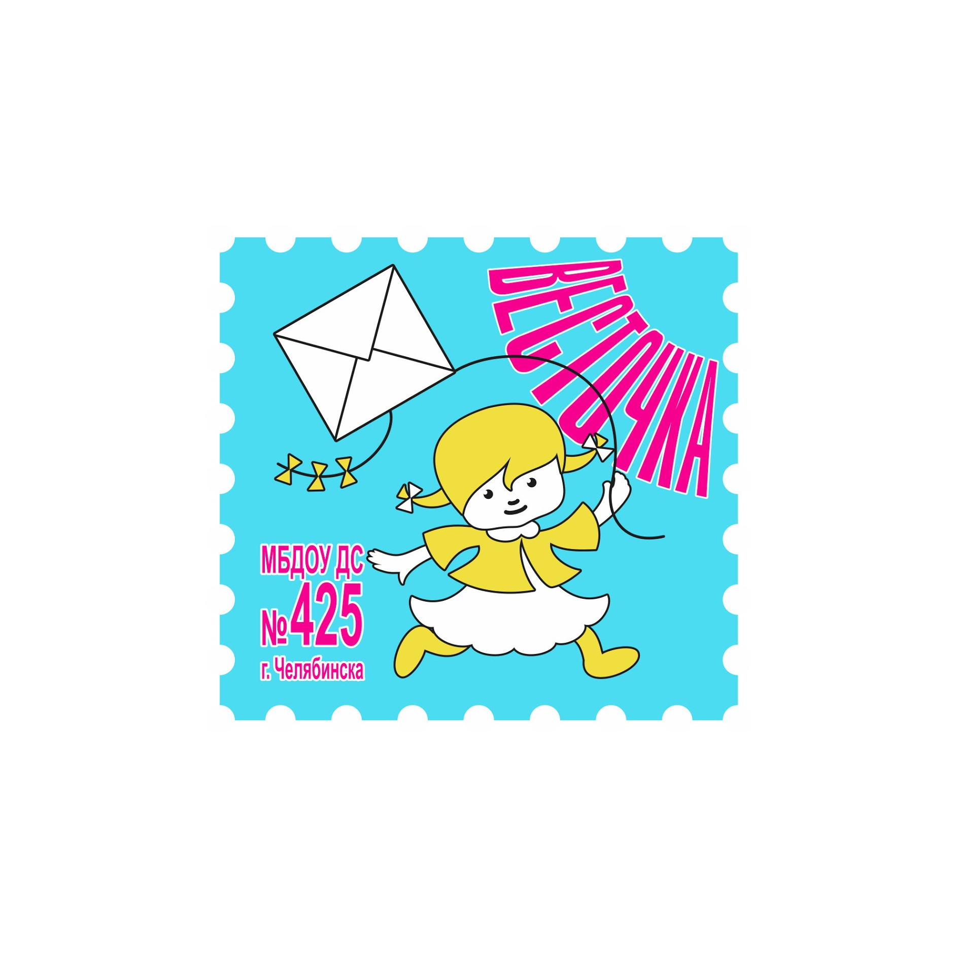 МБДОУ ДС №425 г. Челябинска