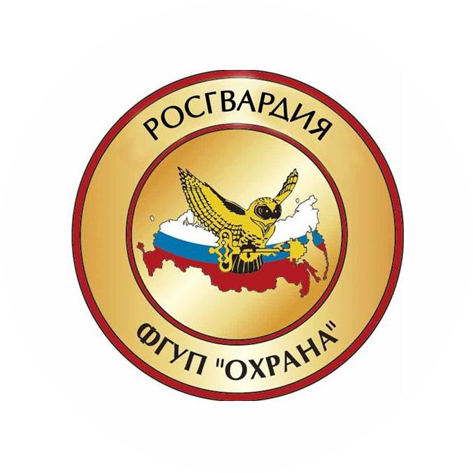 Филиал ФГУП Охрана Росгвардии по Челябинской области