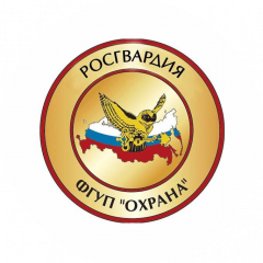 Филиал ФГУП Охрана Росгвардии по Челябинской области