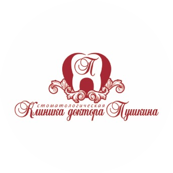 Клиника доктора Пушкина
