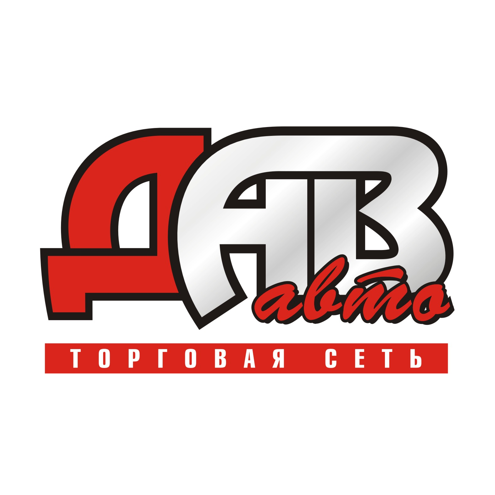 ДАВавто