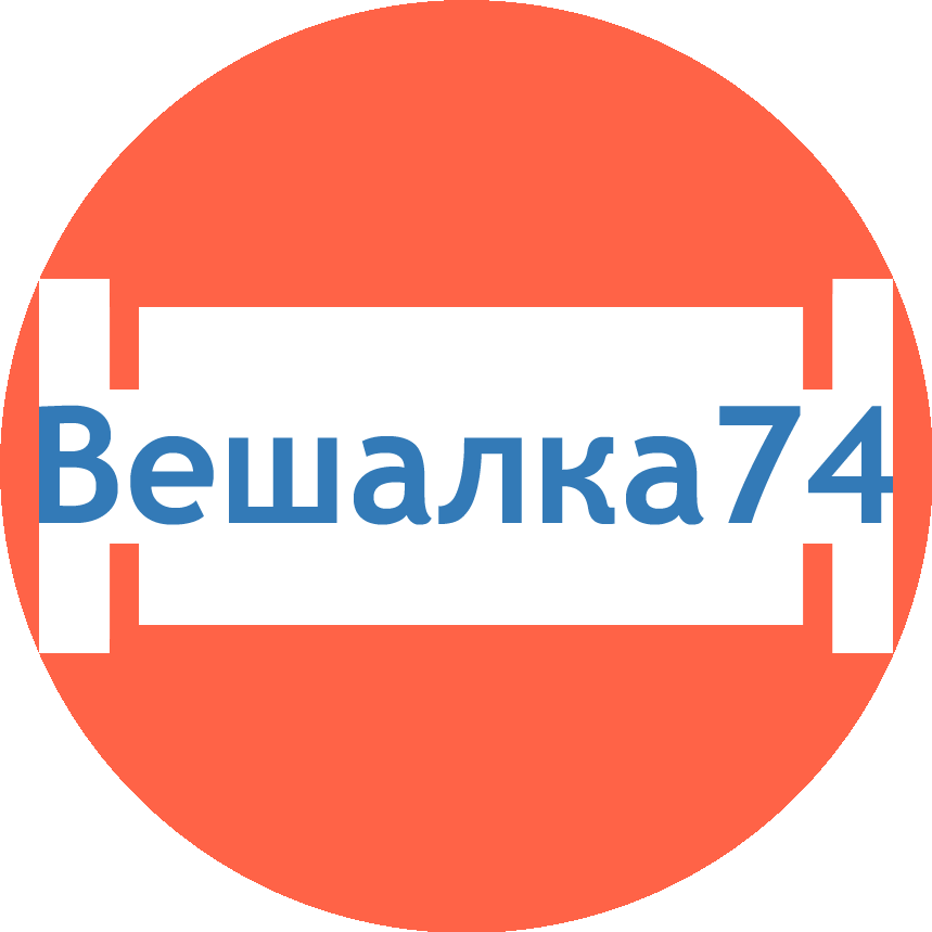 Интернет - магазин Вешалка74