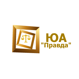 ЮА Правда
