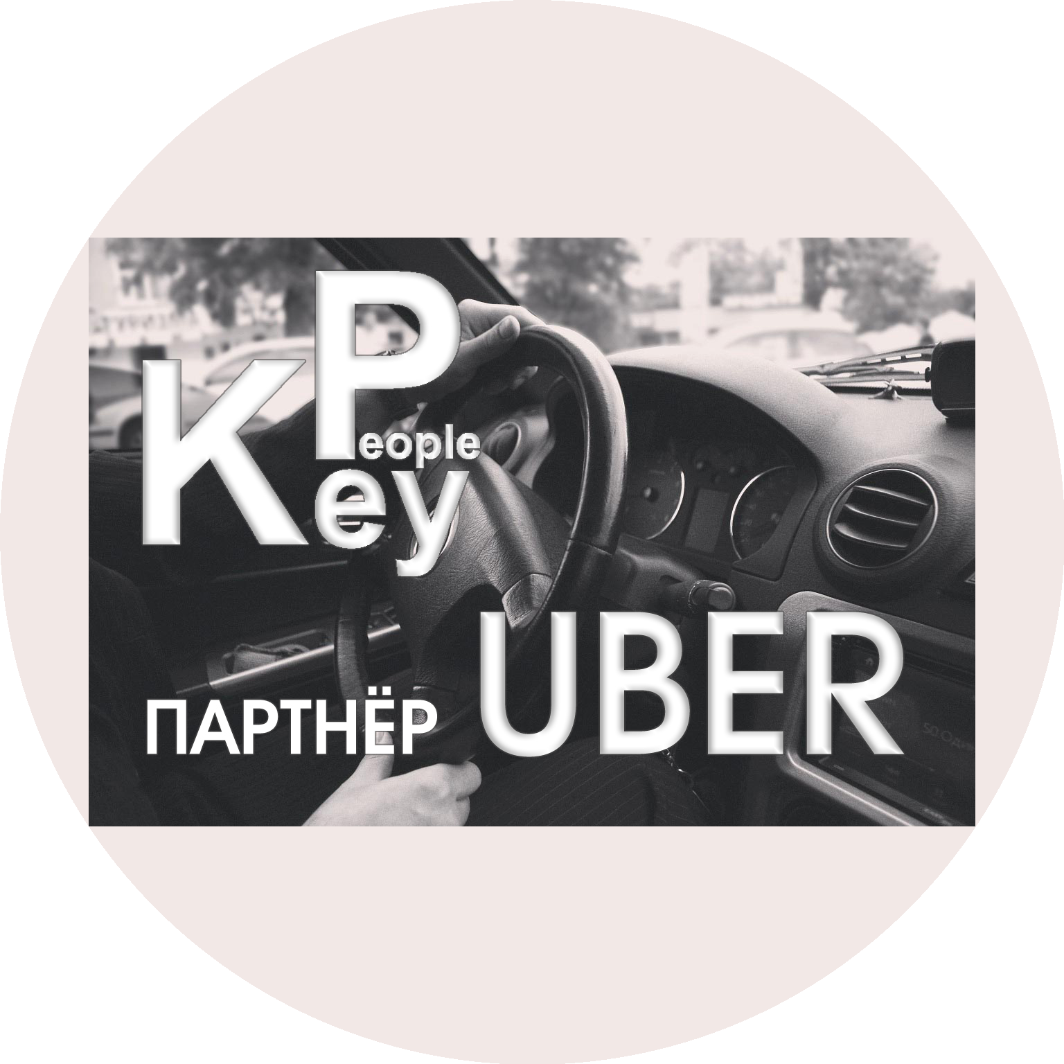 UBER
