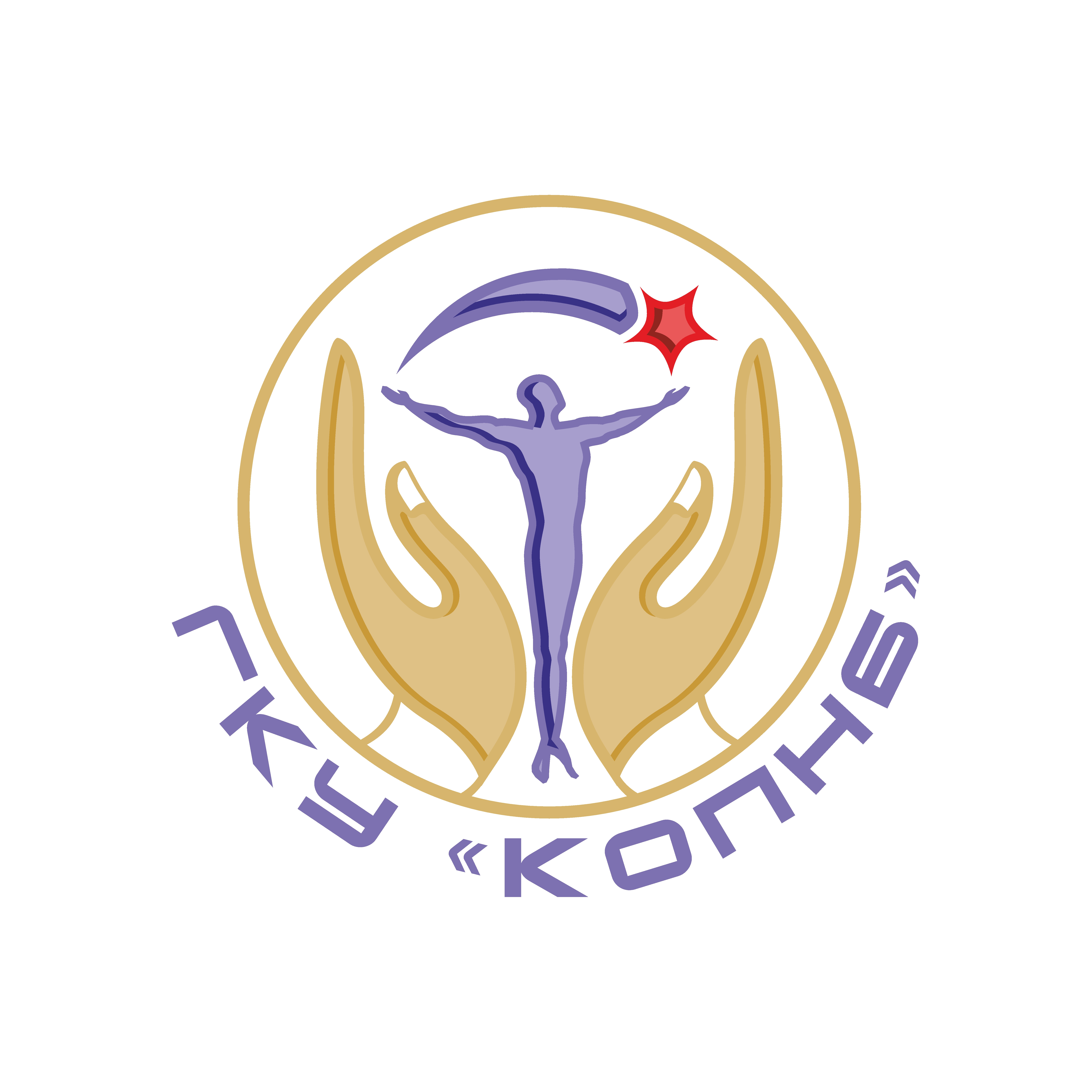 Курганская областная психоневрологическая больница