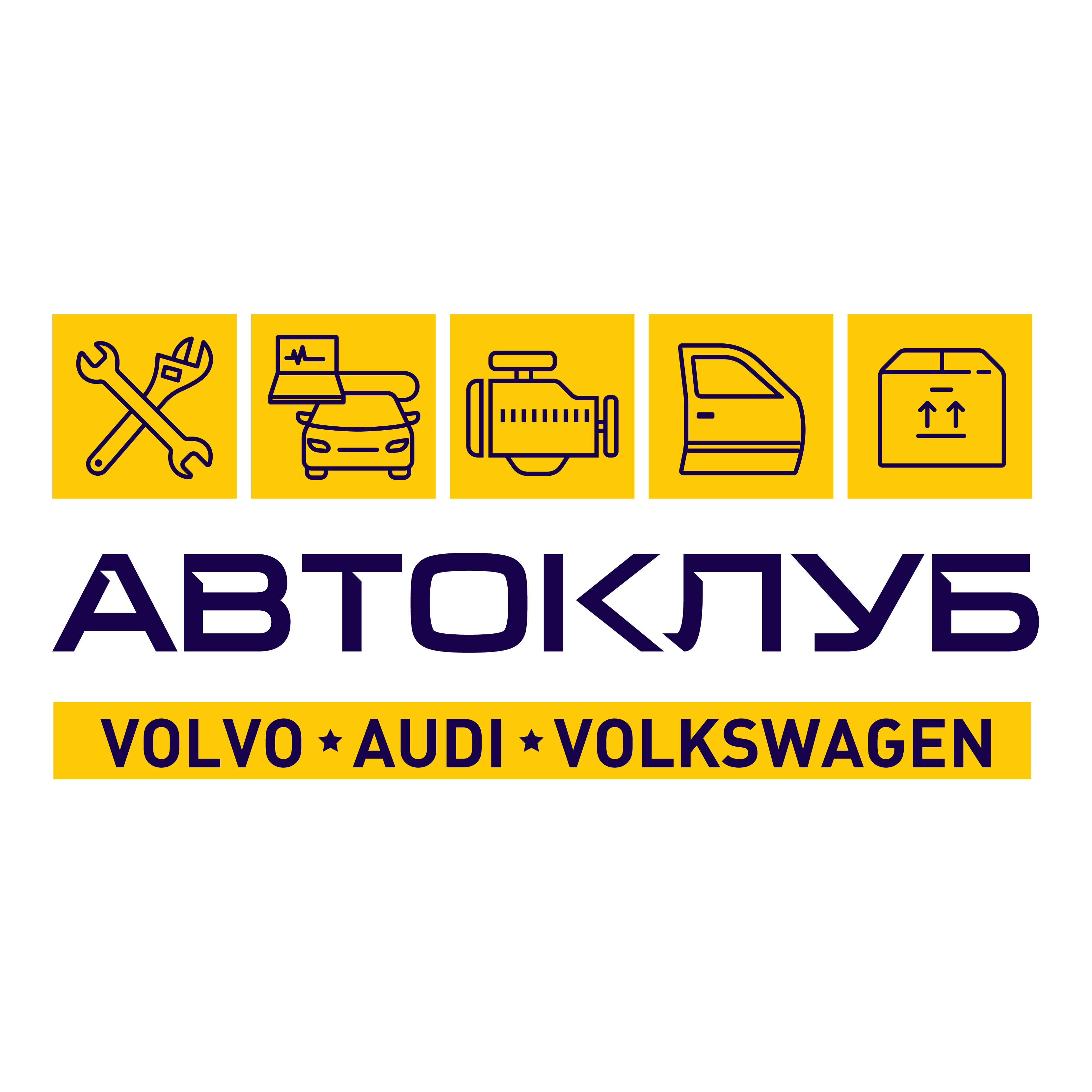 Автоклуб Вольво Ауди Фольксваген