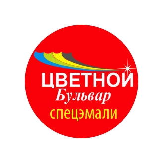 ООО Цветной бульвар филиал лакокрасочного завода г. Новосибирск