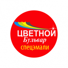 ООО Цветной бульвар филиал лакокрасочного завода г. Новосибирск