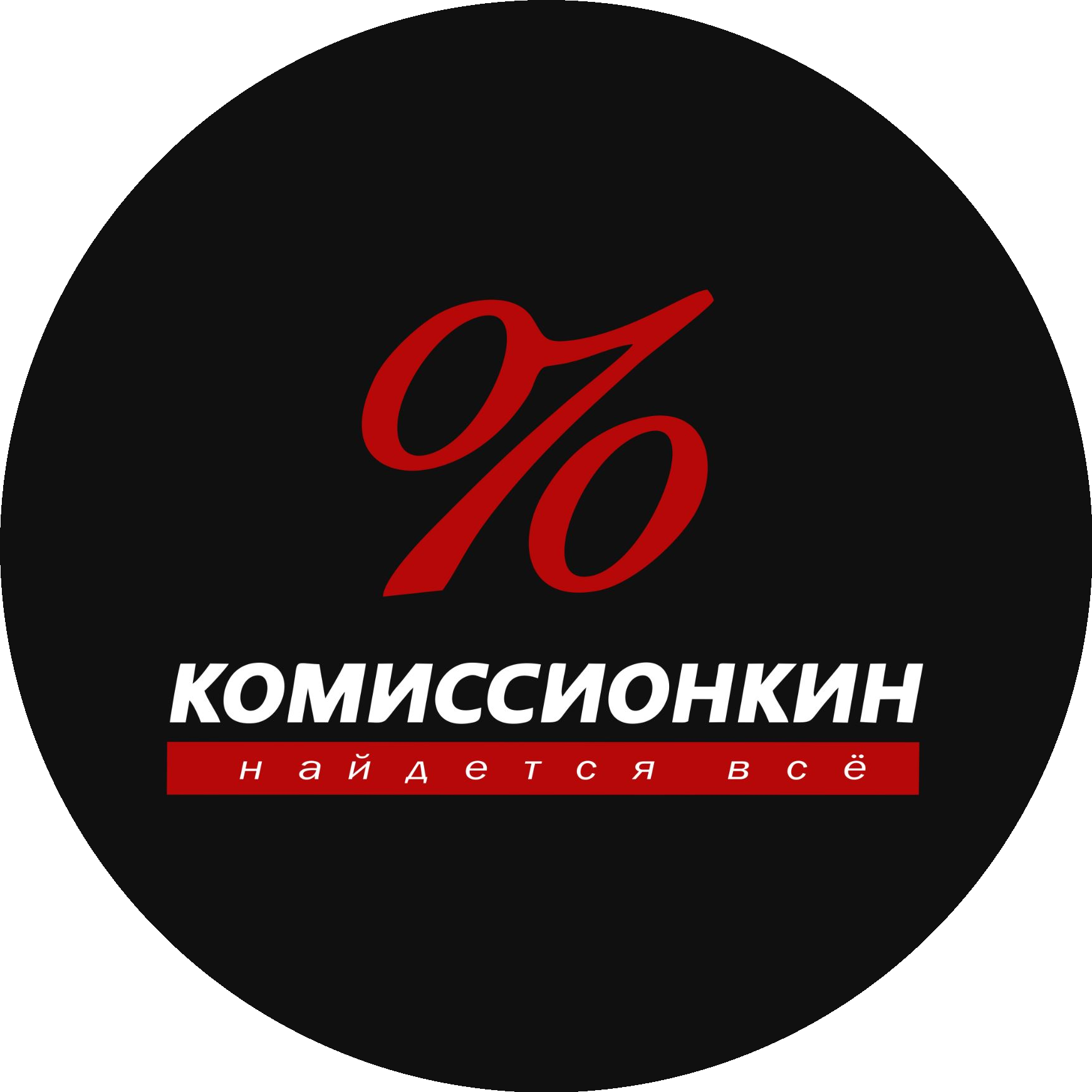 Магазины комиссионной техники Комиссионкин