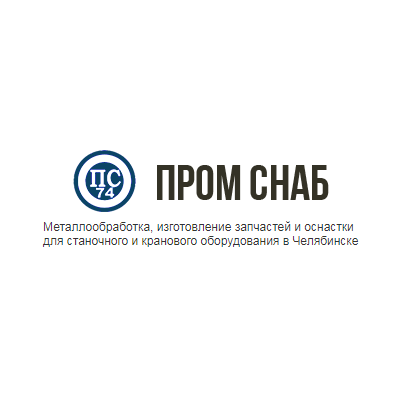 ооо пкф ПромСнаб