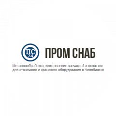 ооо пкф ПромСнаб