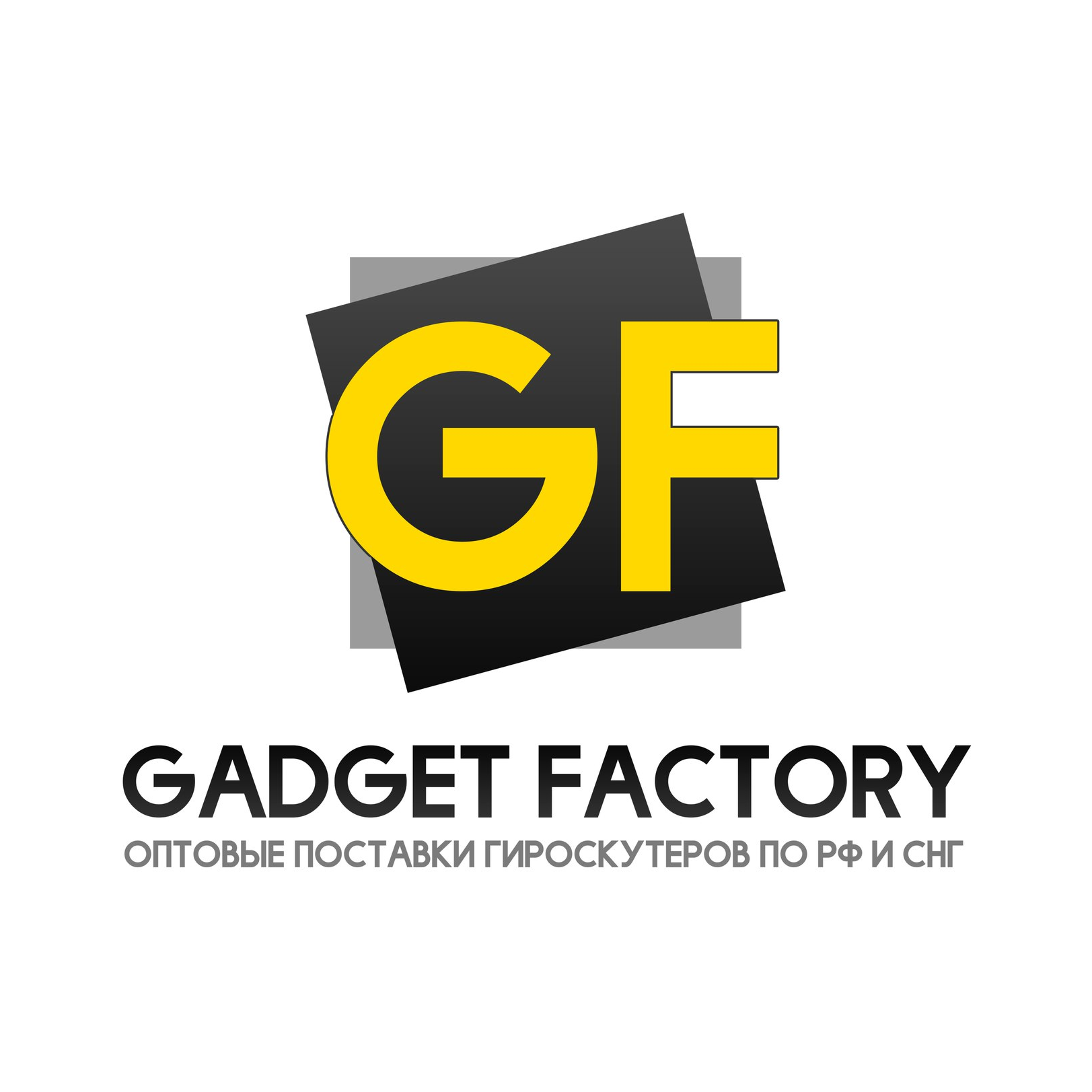 Gadget Factory