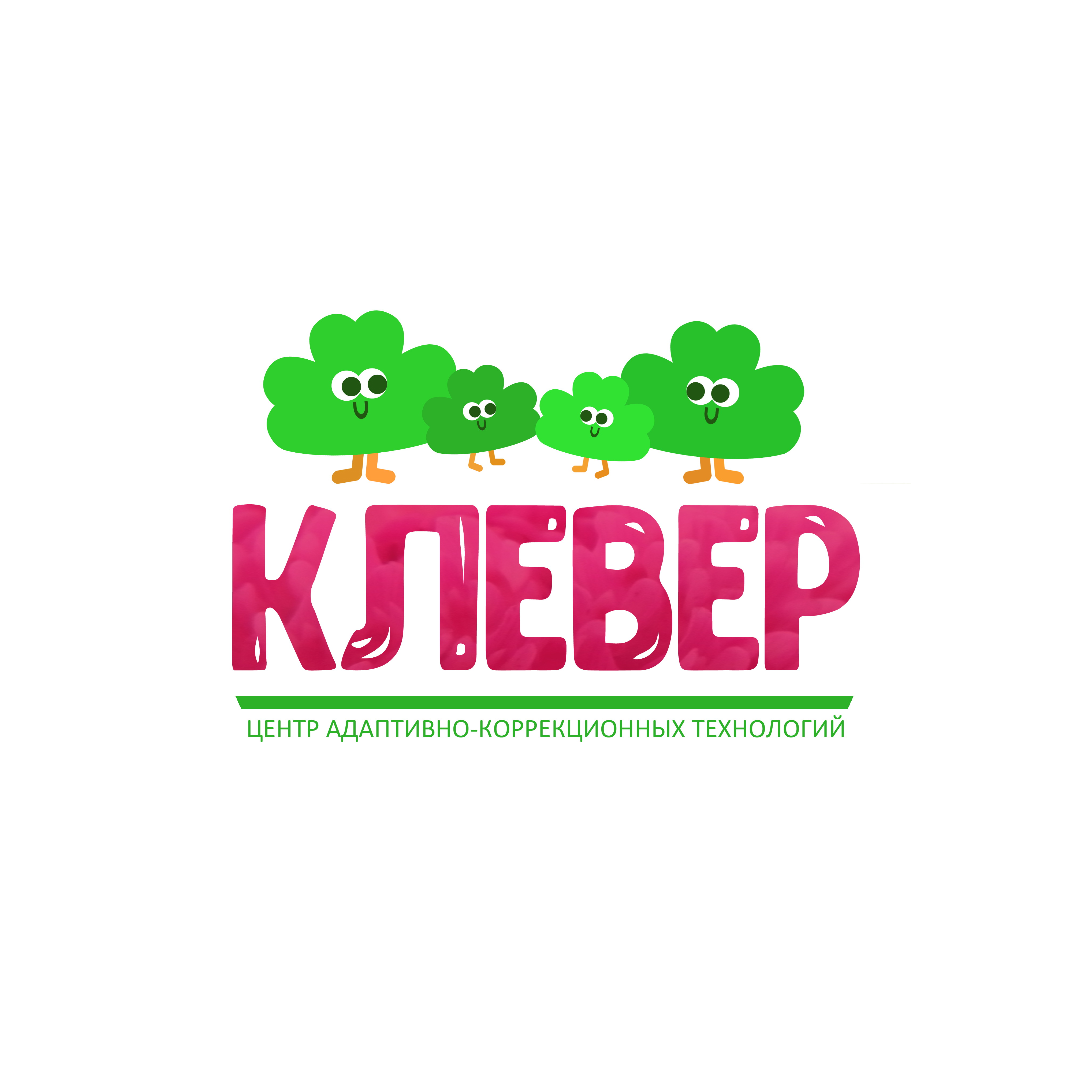 ЦАКТ Клевер