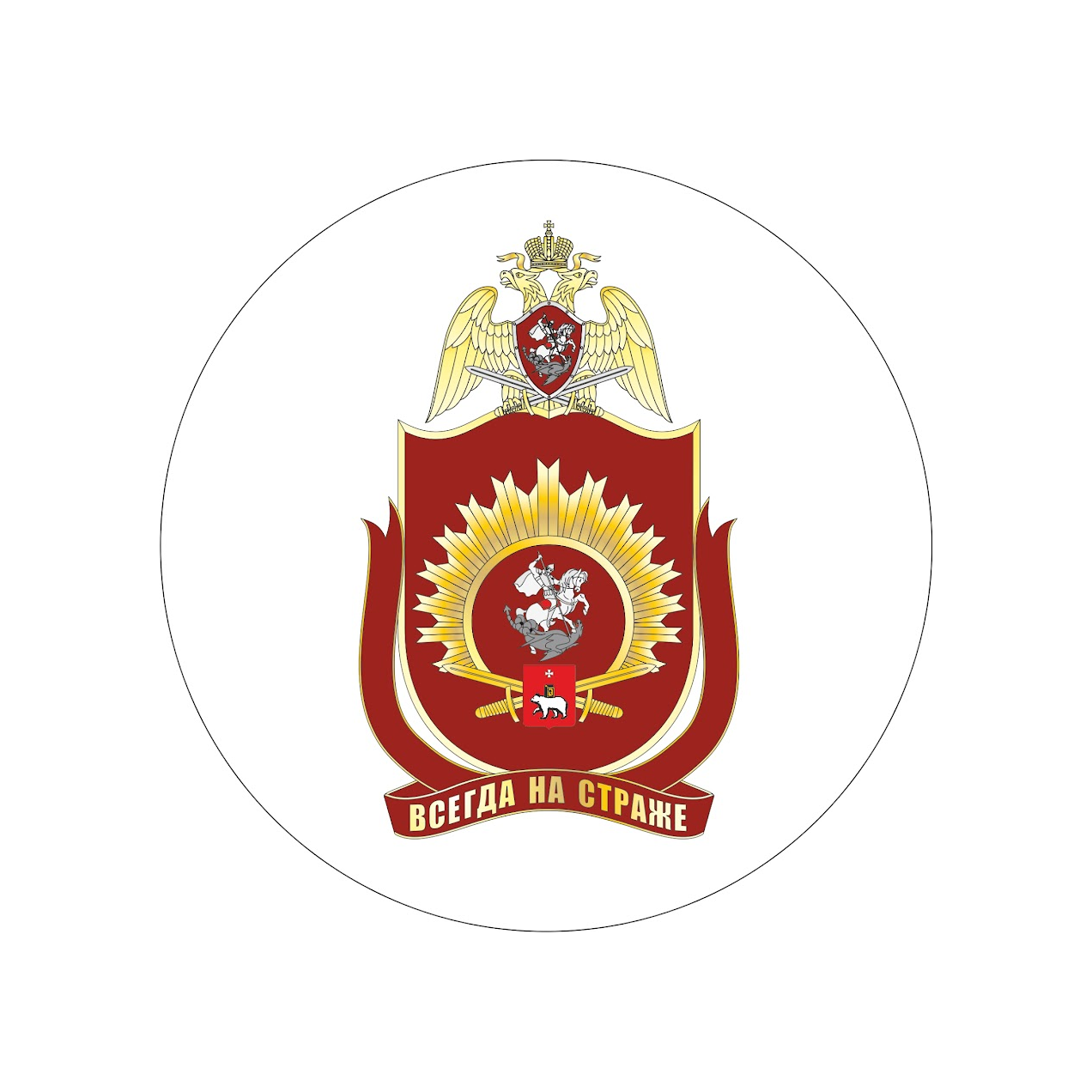 Пермский военный институт войск национальной гвардии Российской Федерации