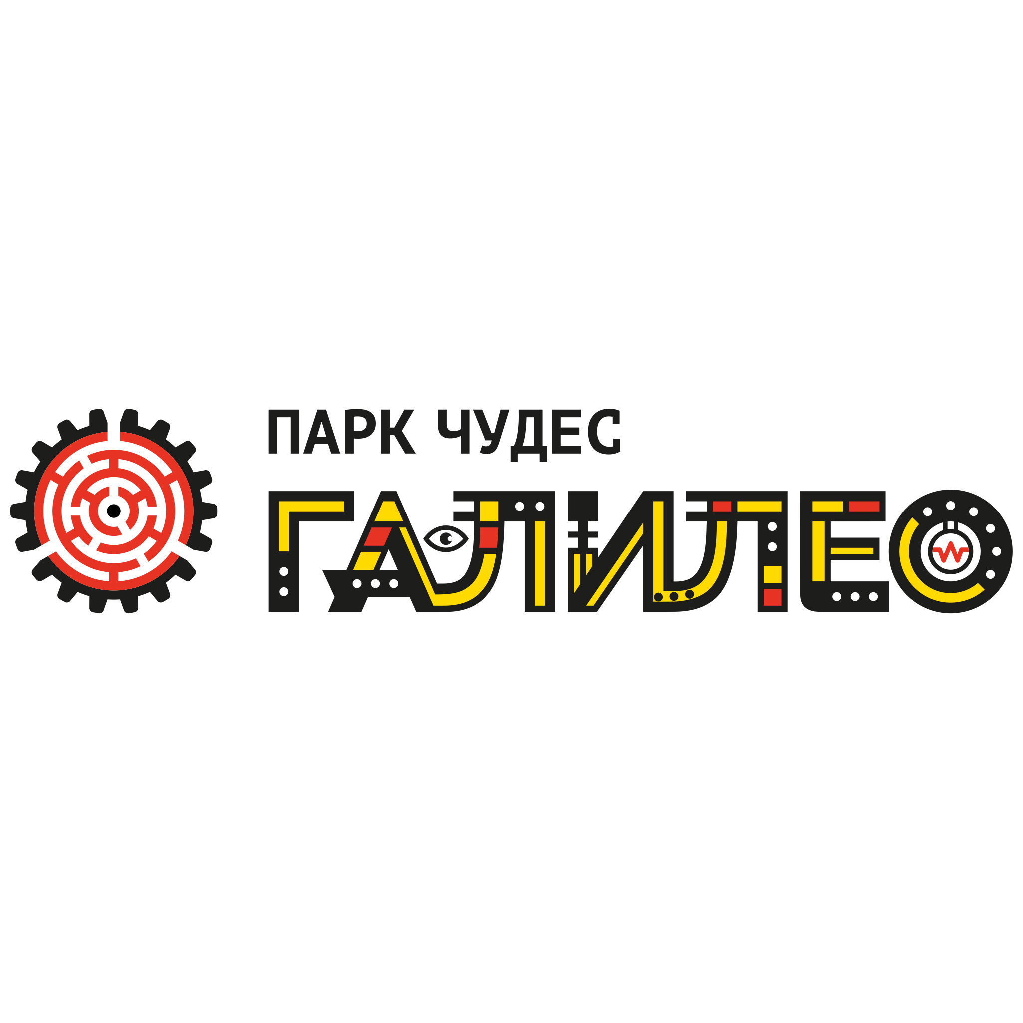 Парк Чудес Галилео