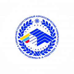 Сибирский государственный университет науки и технологий имени академика М.Ф. Решетнева